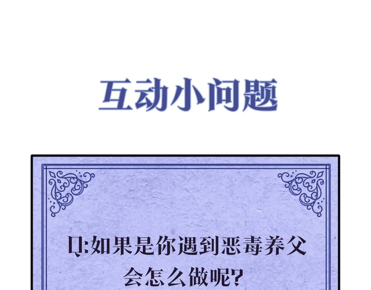 第1话 哥哥保护你 第245页
