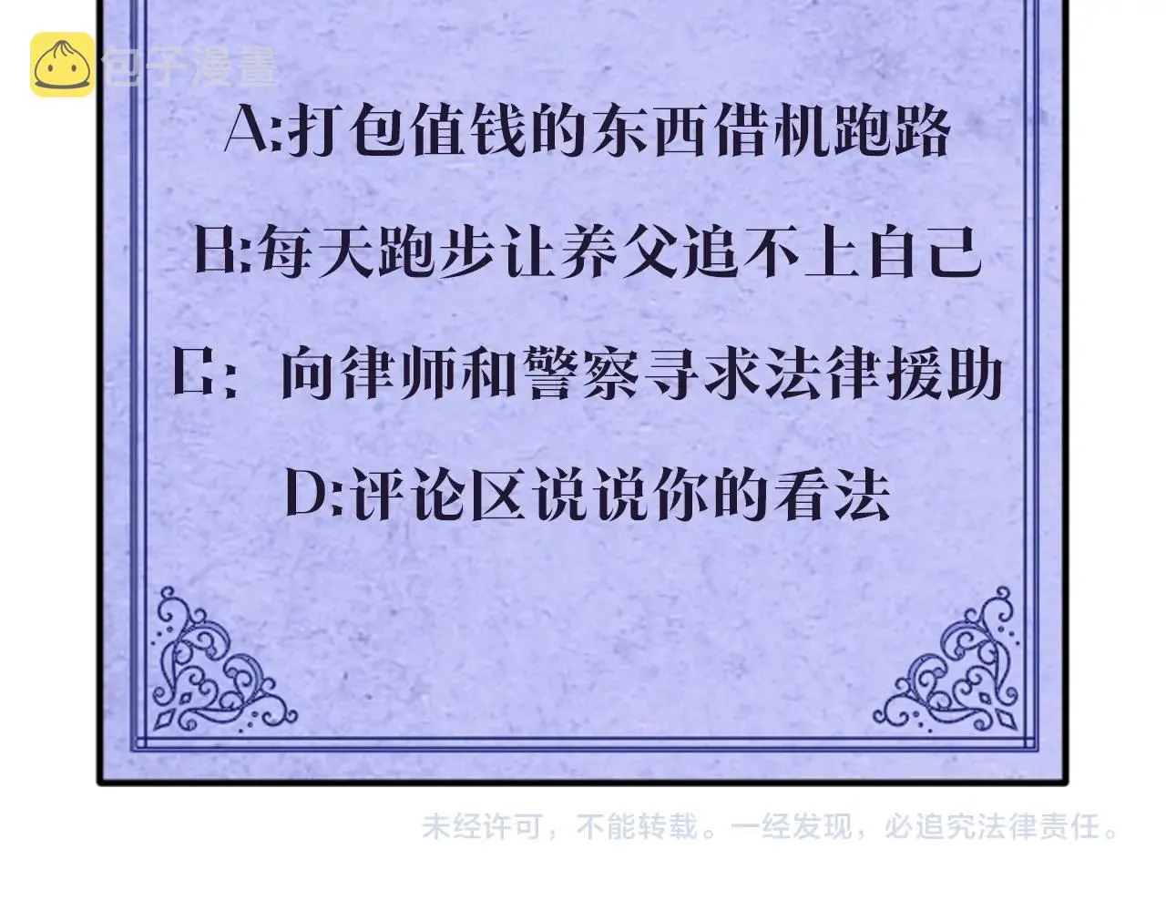 第1话 哥哥保护你 第246页