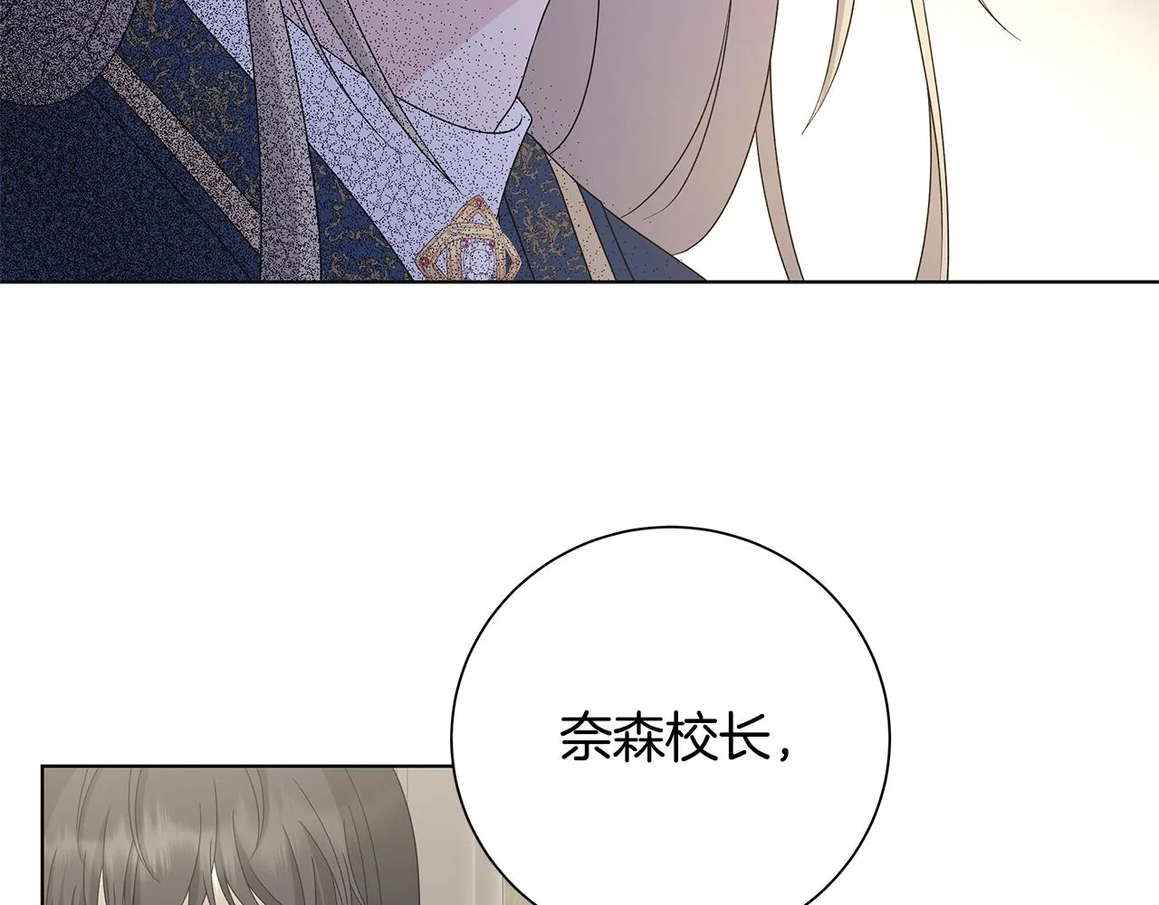 第29话背后的隐情 第9页