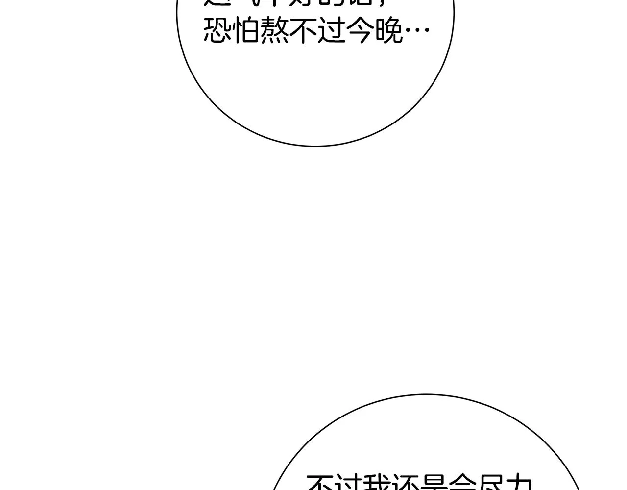 第29话背后的隐情 第12页