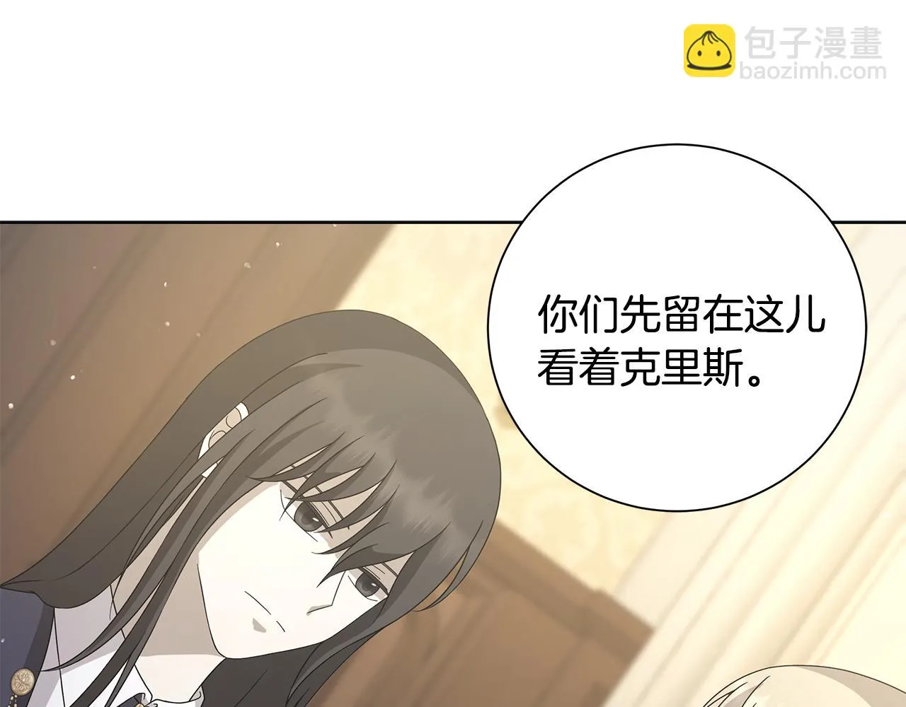 第29话背后的隐情 第15页