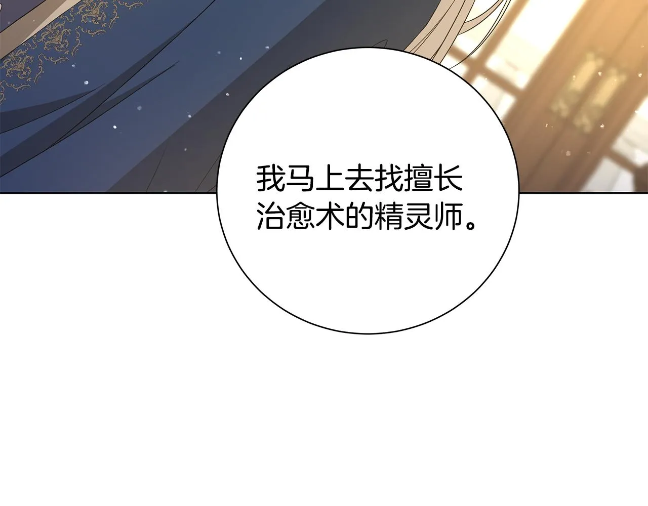 第29话背后的隐情 第17页