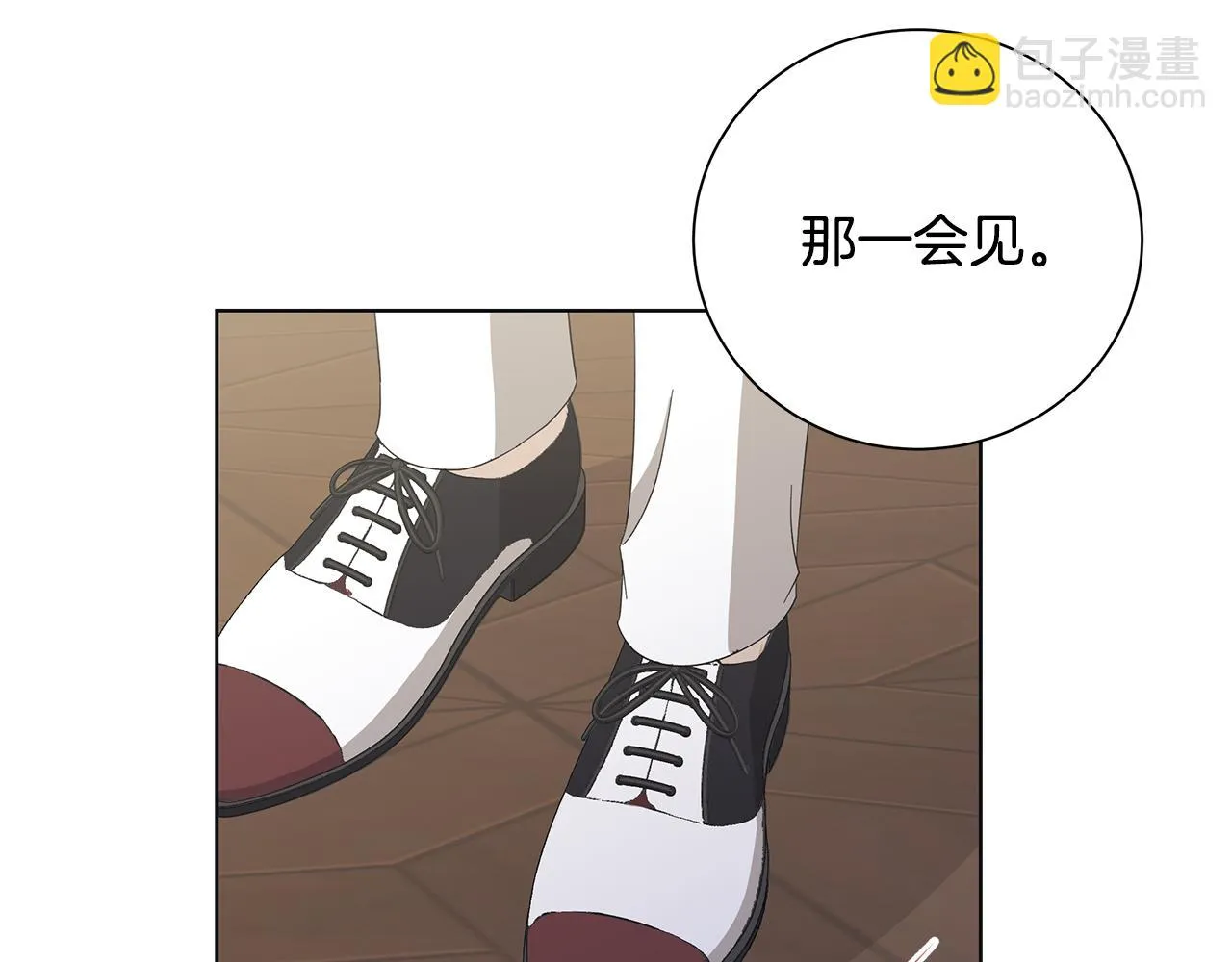 第29话背后的隐情 第18页