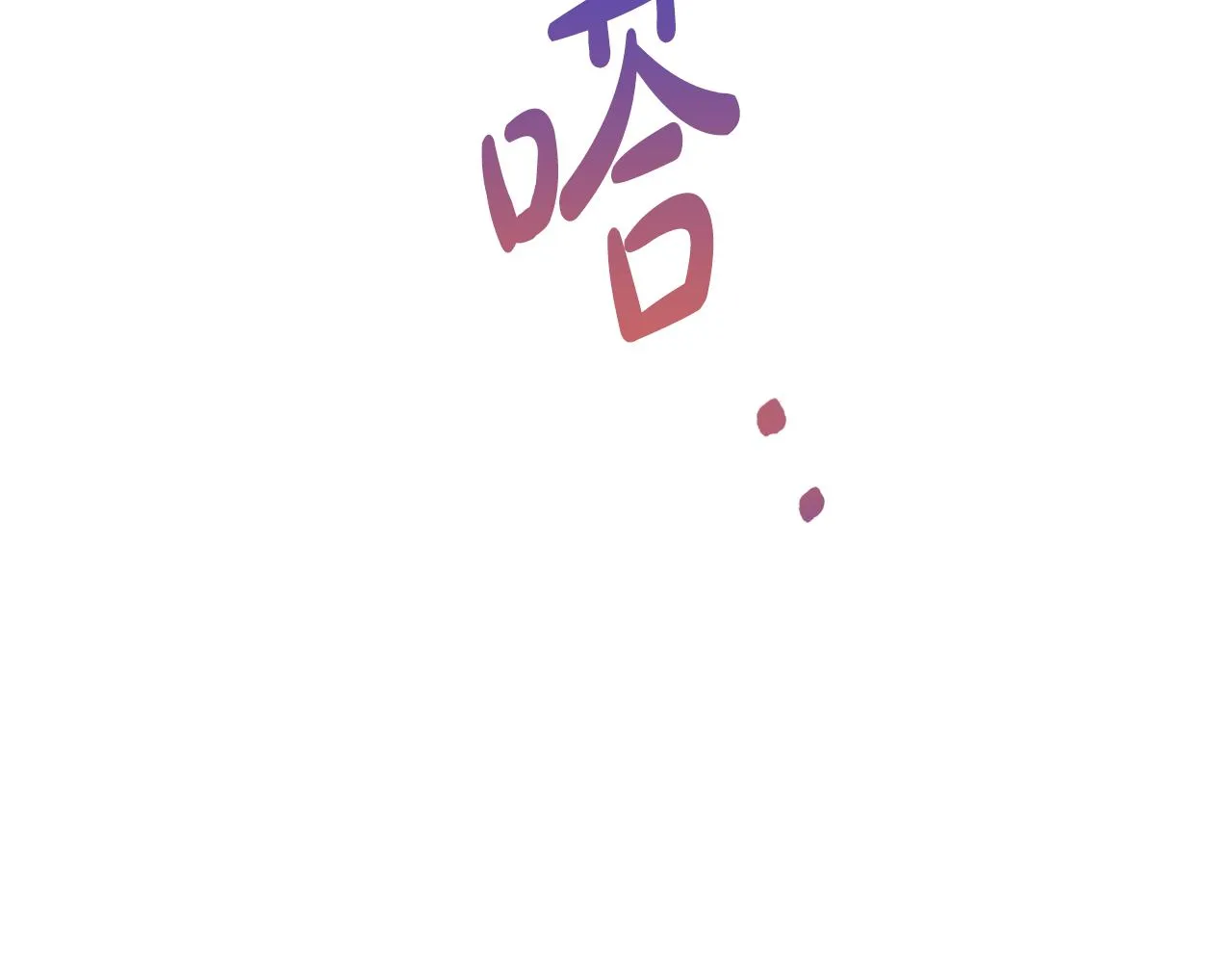 第29话背后的隐情 第20页