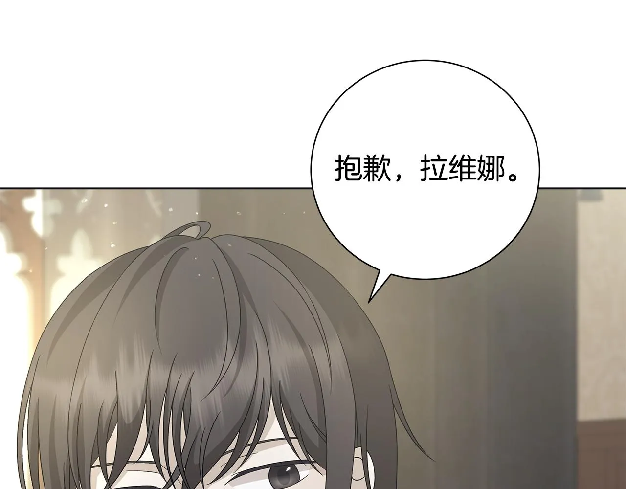 第29话背后的隐情 第21页