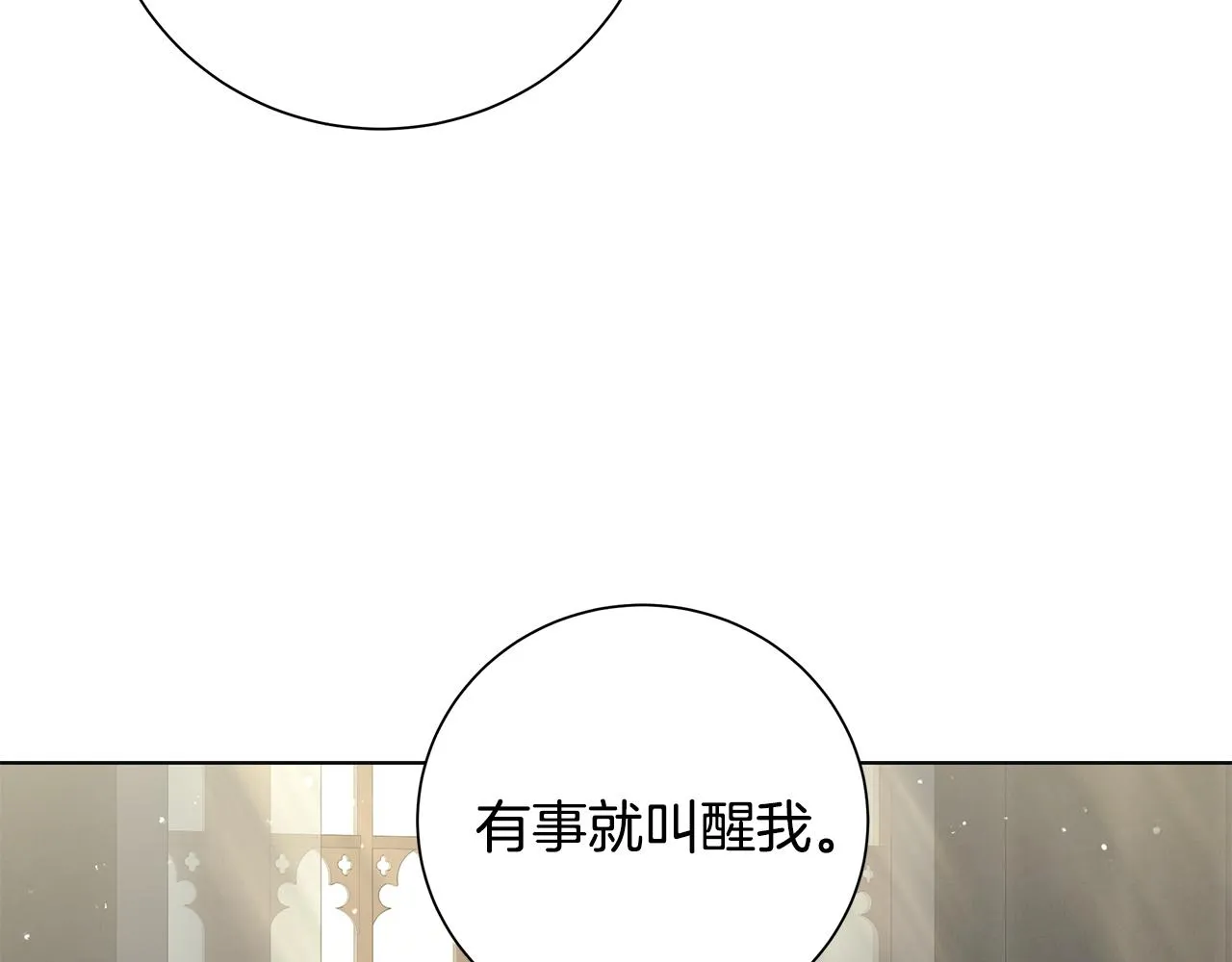 第29话背后的隐情 第23页