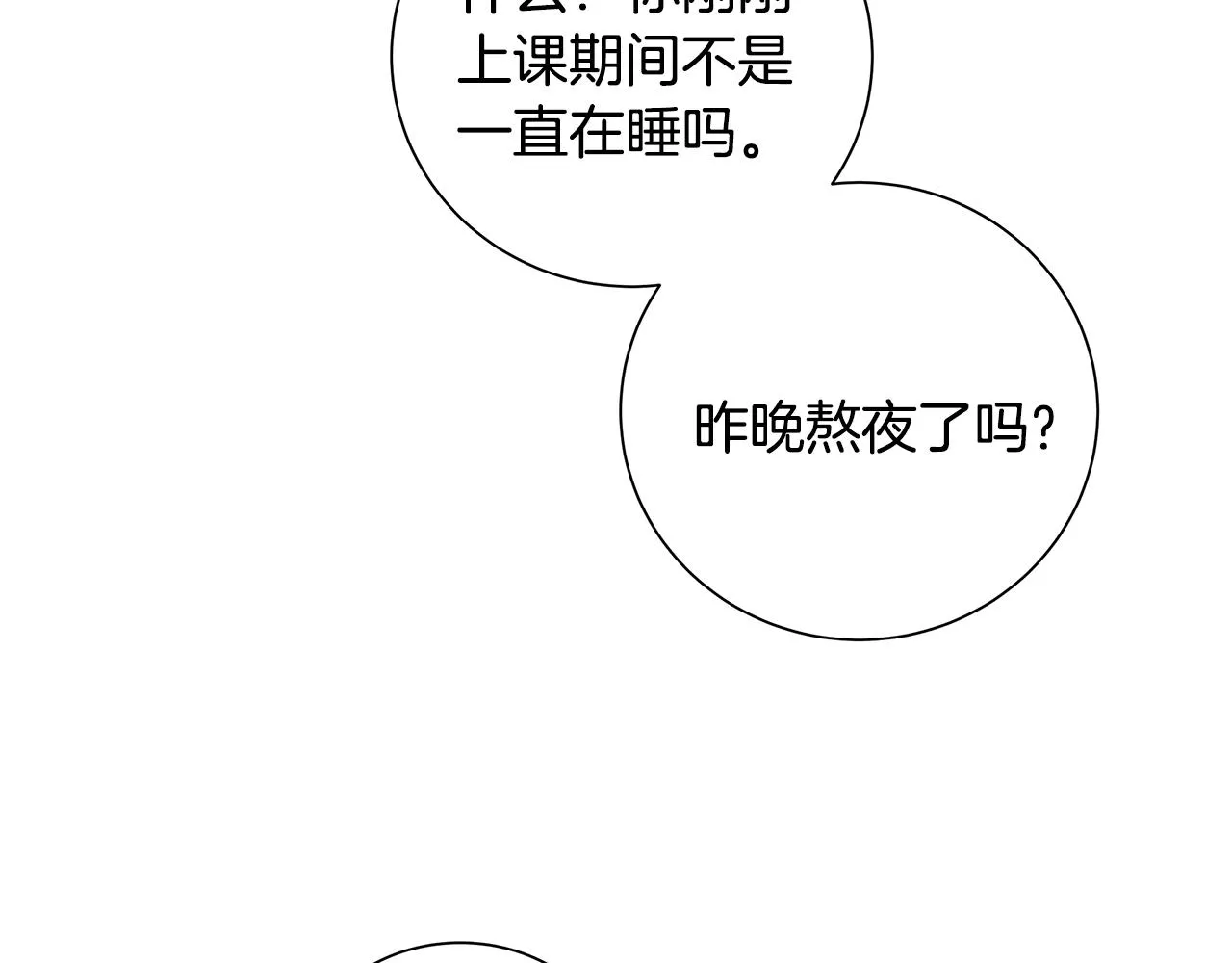 第29话背后的隐情 第25页