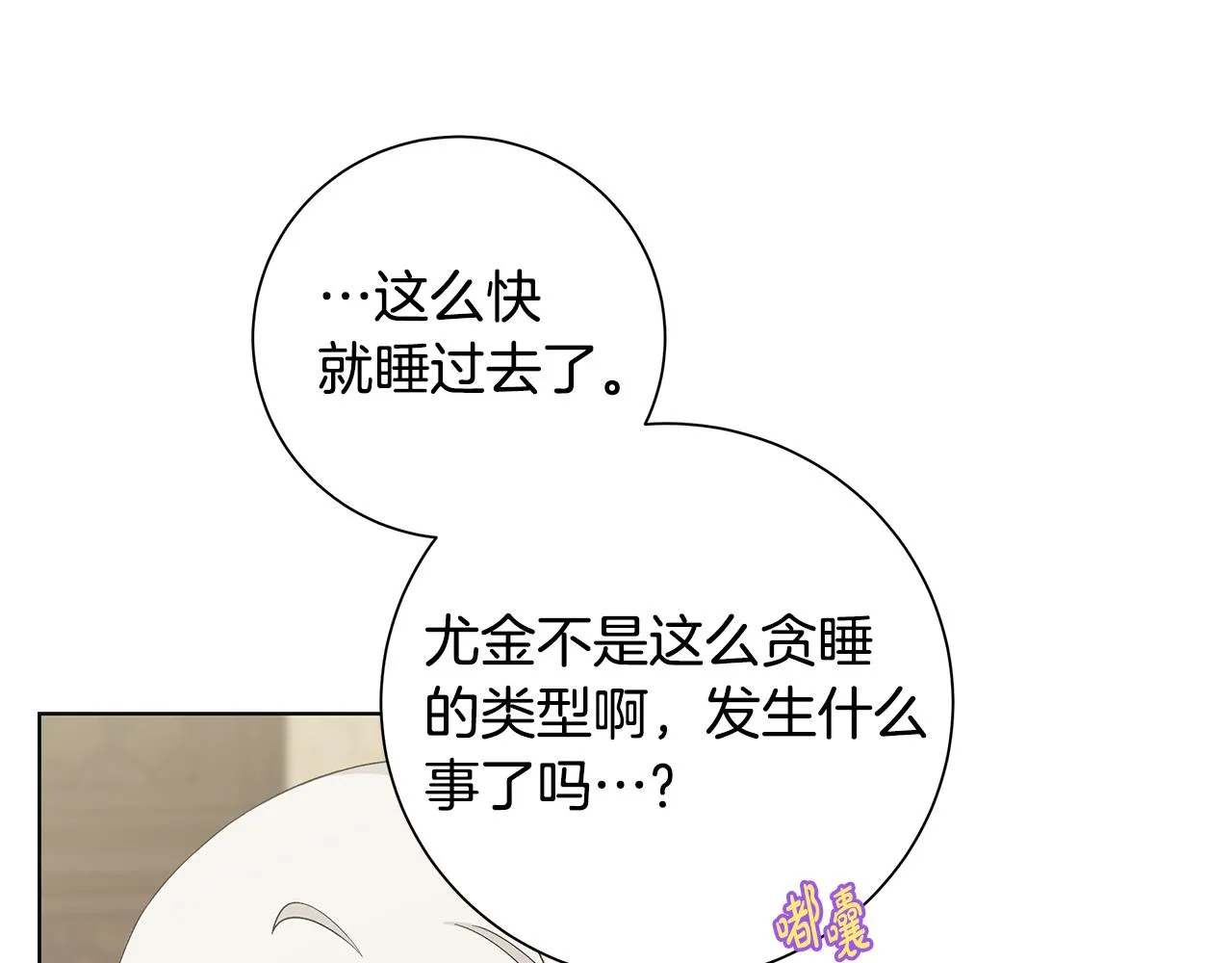 第29话背后的隐情 第29页