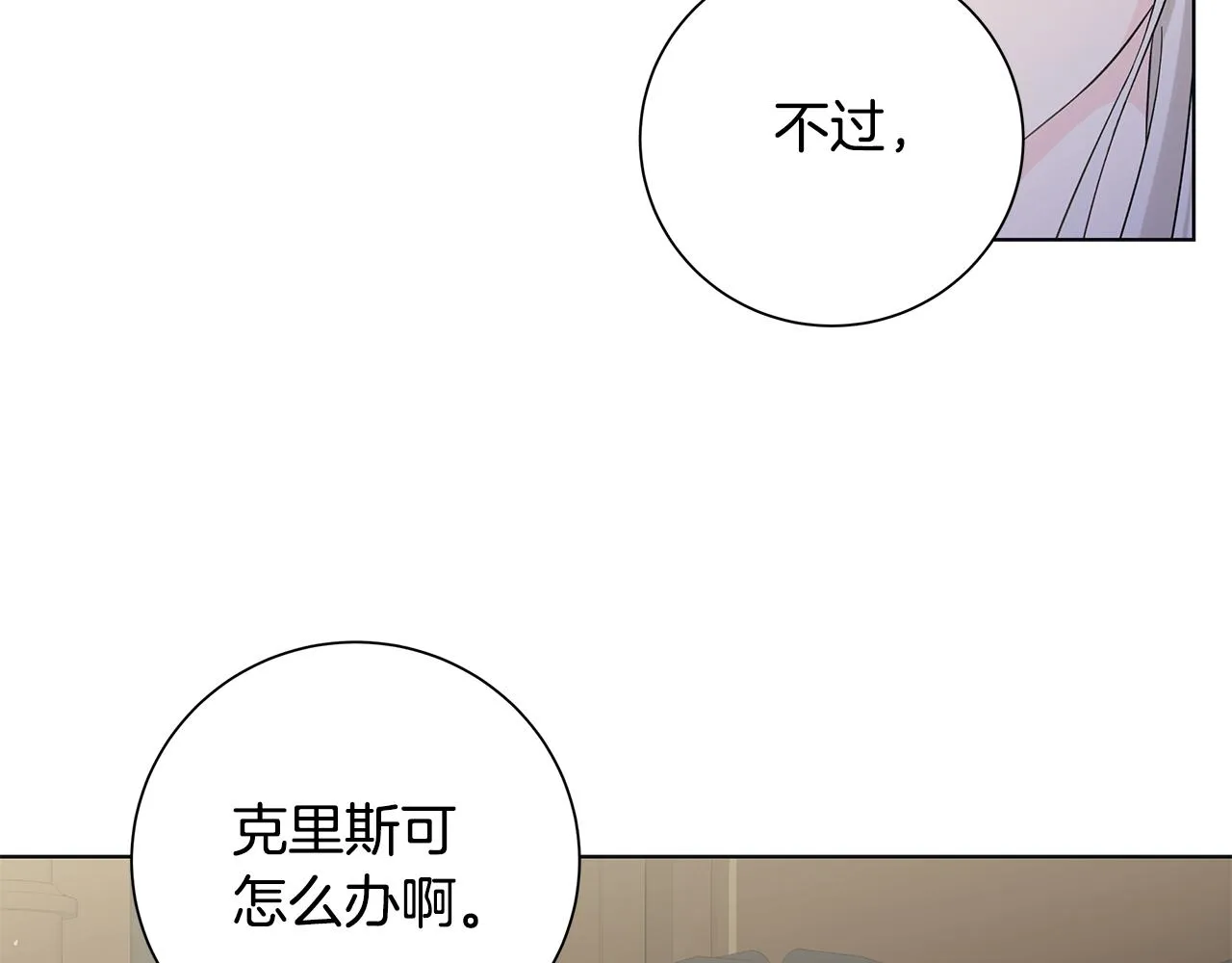 第29话背后的隐情 第31页
