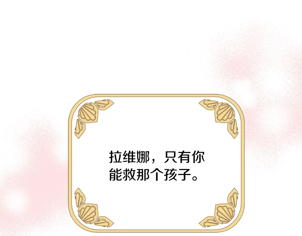 第29话背后的隐情 第33页