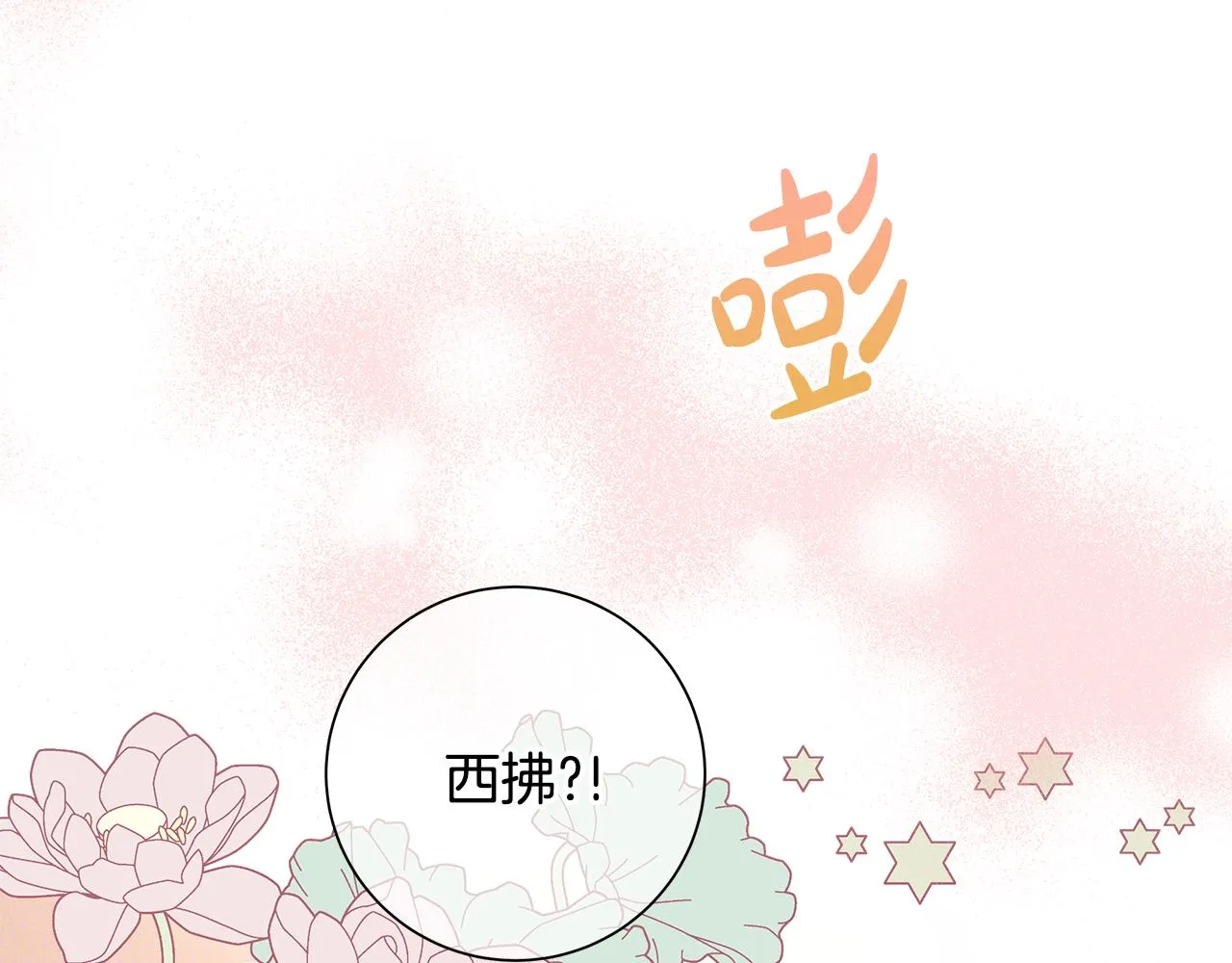 第29话背后的隐情 第34页