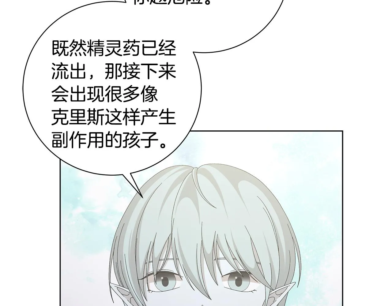 第29话背后的隐情 第37页