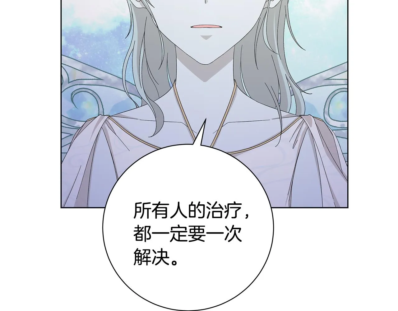 第29话背后的隐情 第38页
