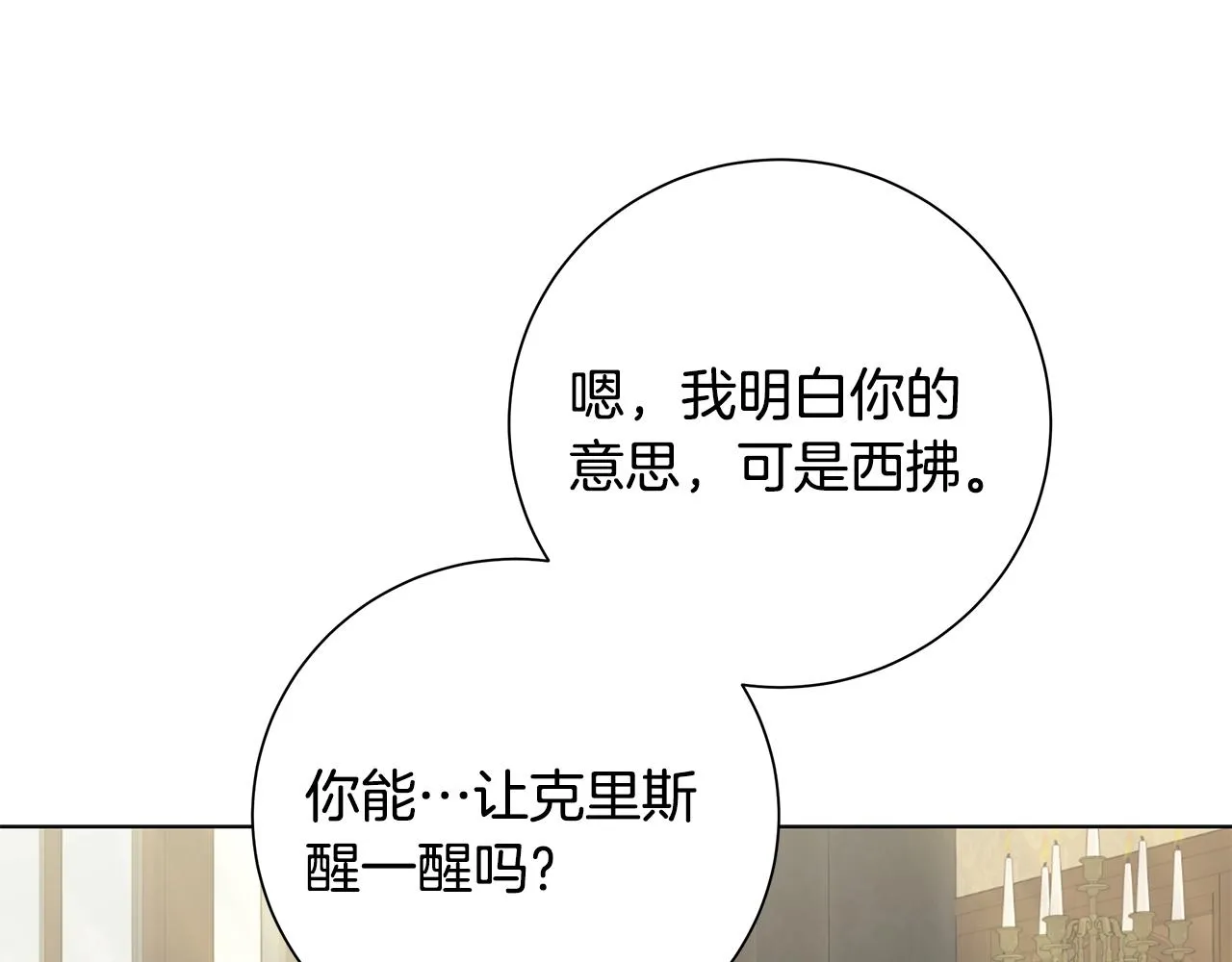 第29话背后的隐情 第40页