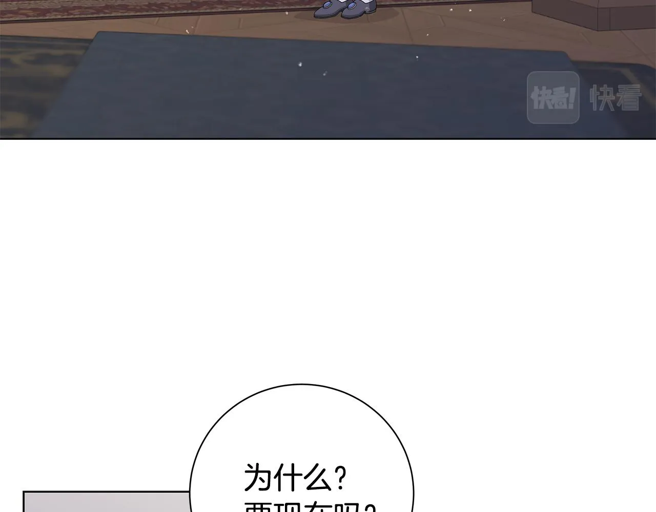 第29话背后的隐情 第42页