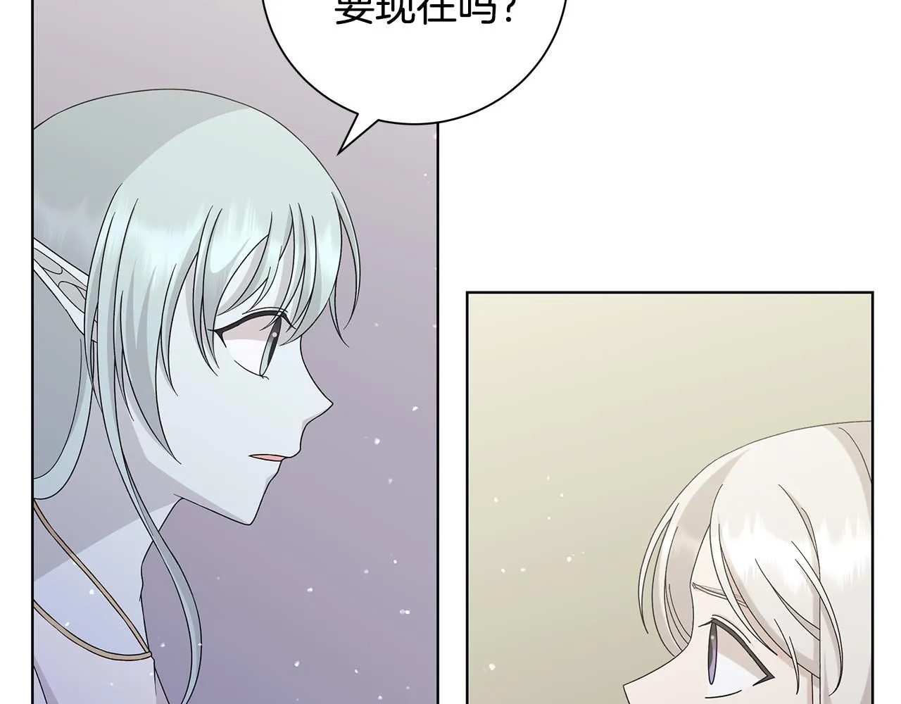 第29话背后的隐情 第43页
