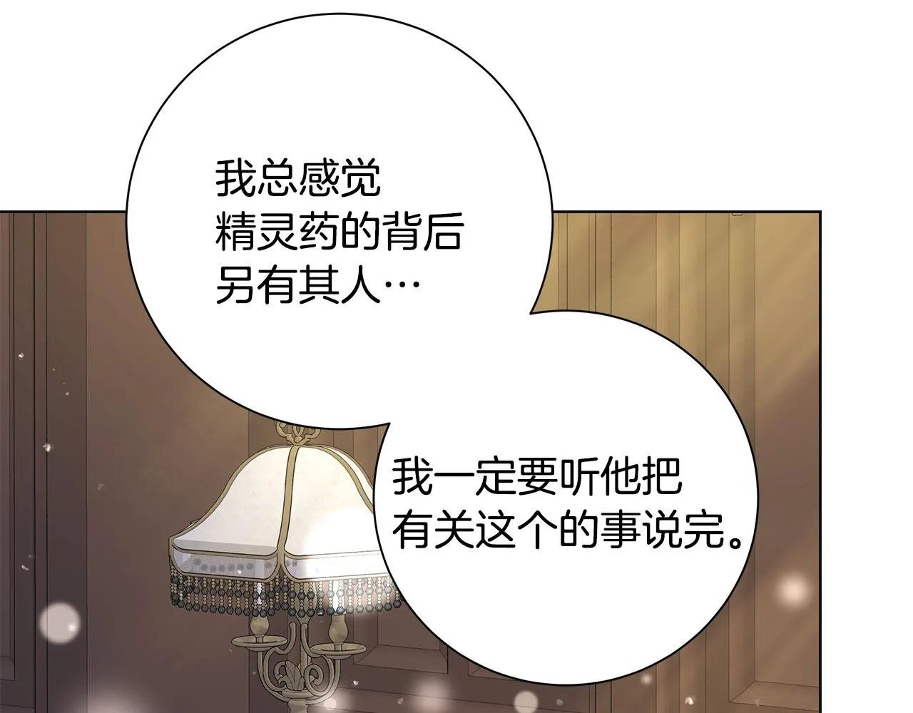 第29话背后的隐情 第45页