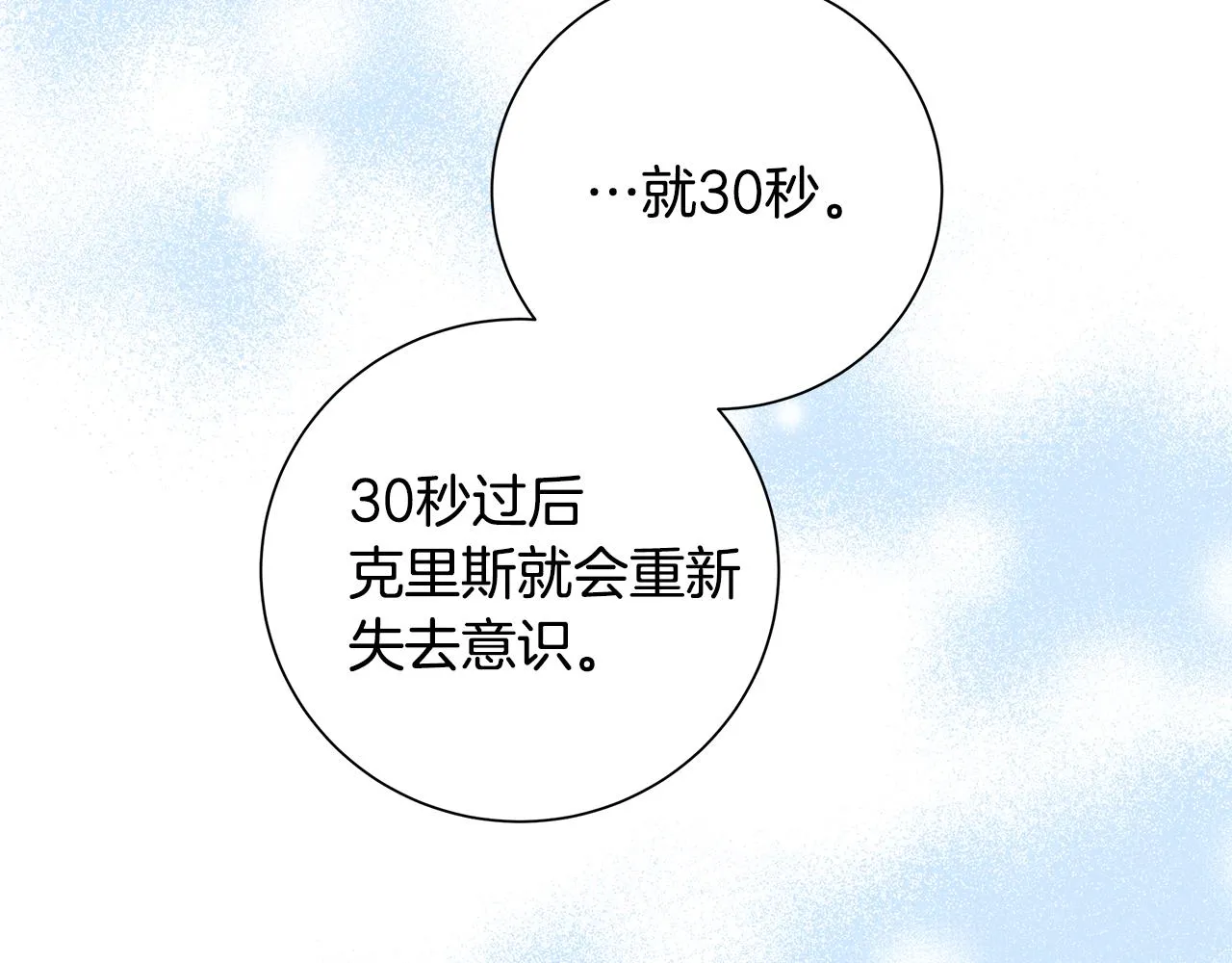 第29话背后的隐情 第51页