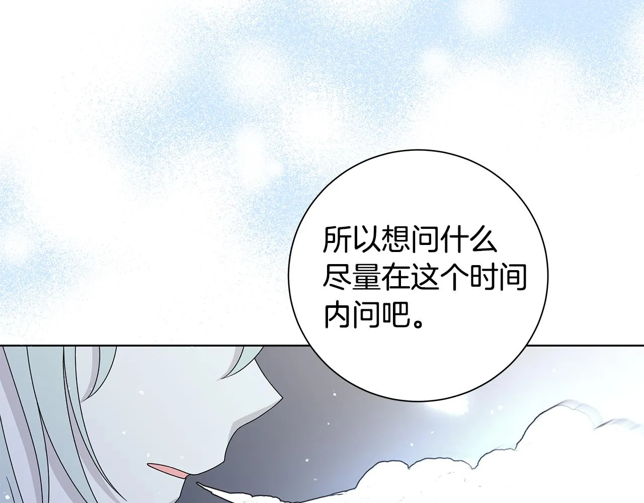 第29话背后的隐情 第52页