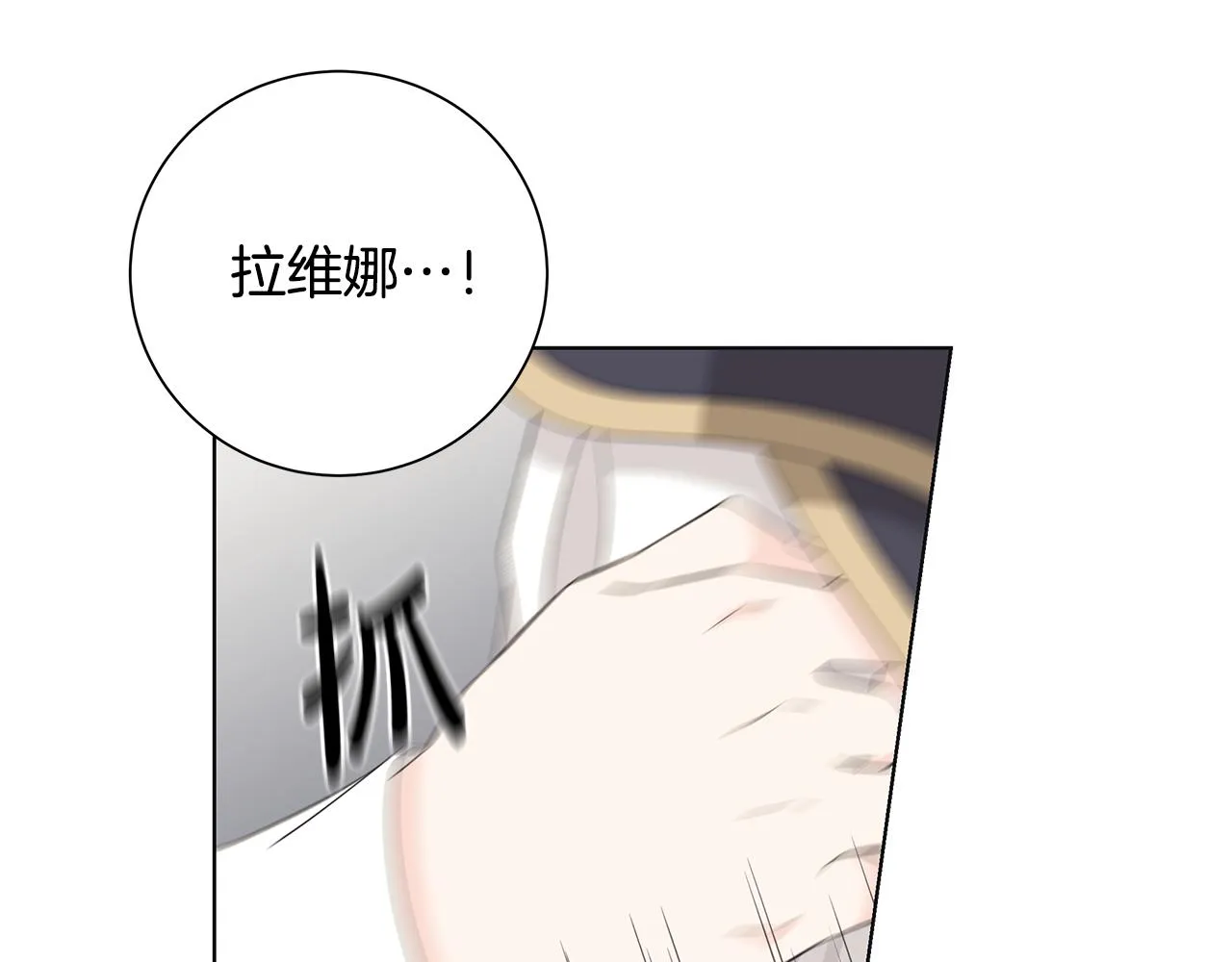 第29话背后的隐情 第59页