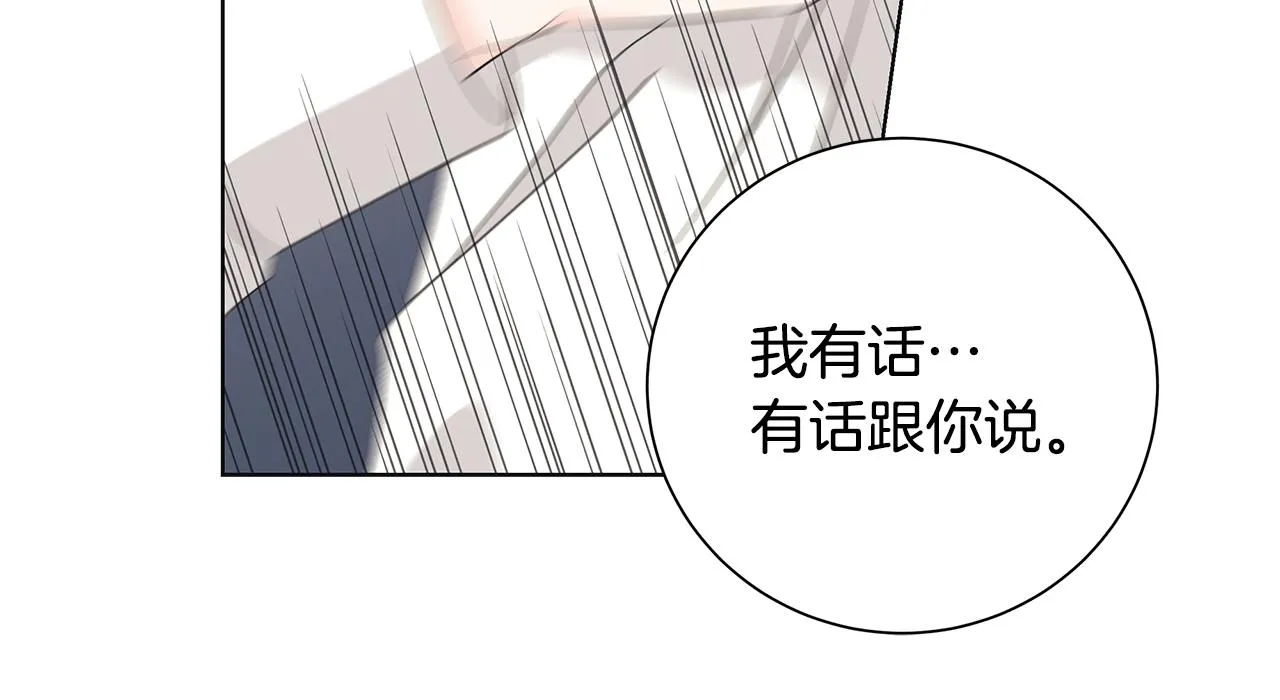 第29话背后的隐情 第60页