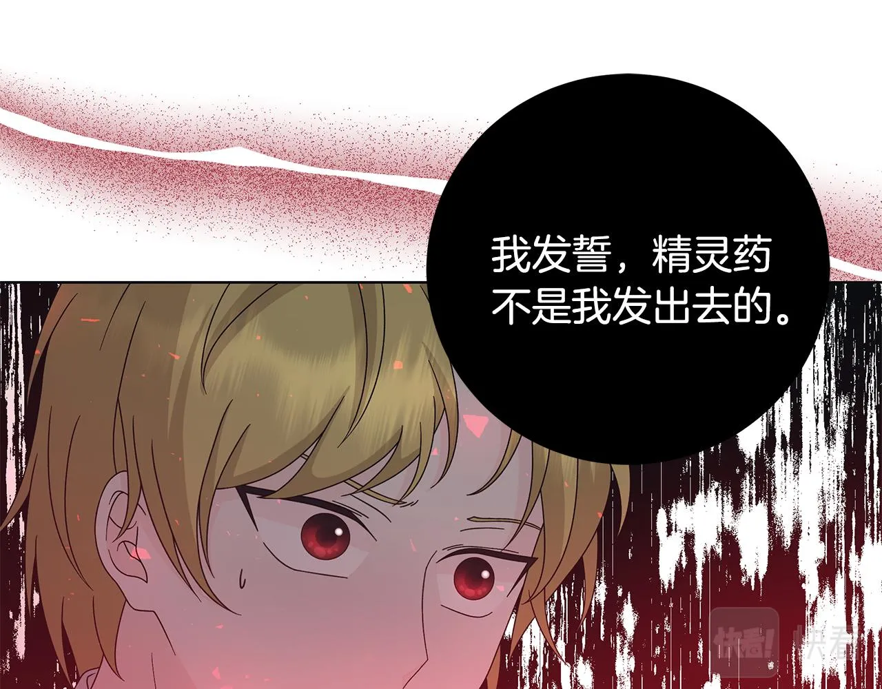 第29话背后的隐情 第61页