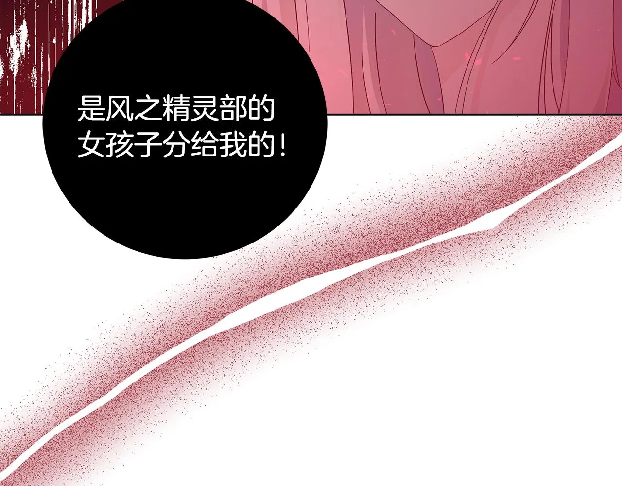 第29话背后的隐情 第63页