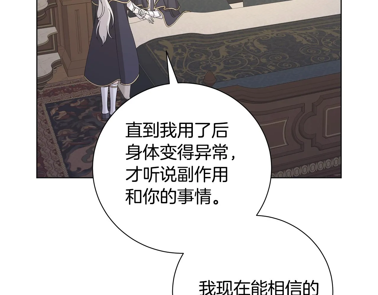 第29话背后的隐情 第65页
