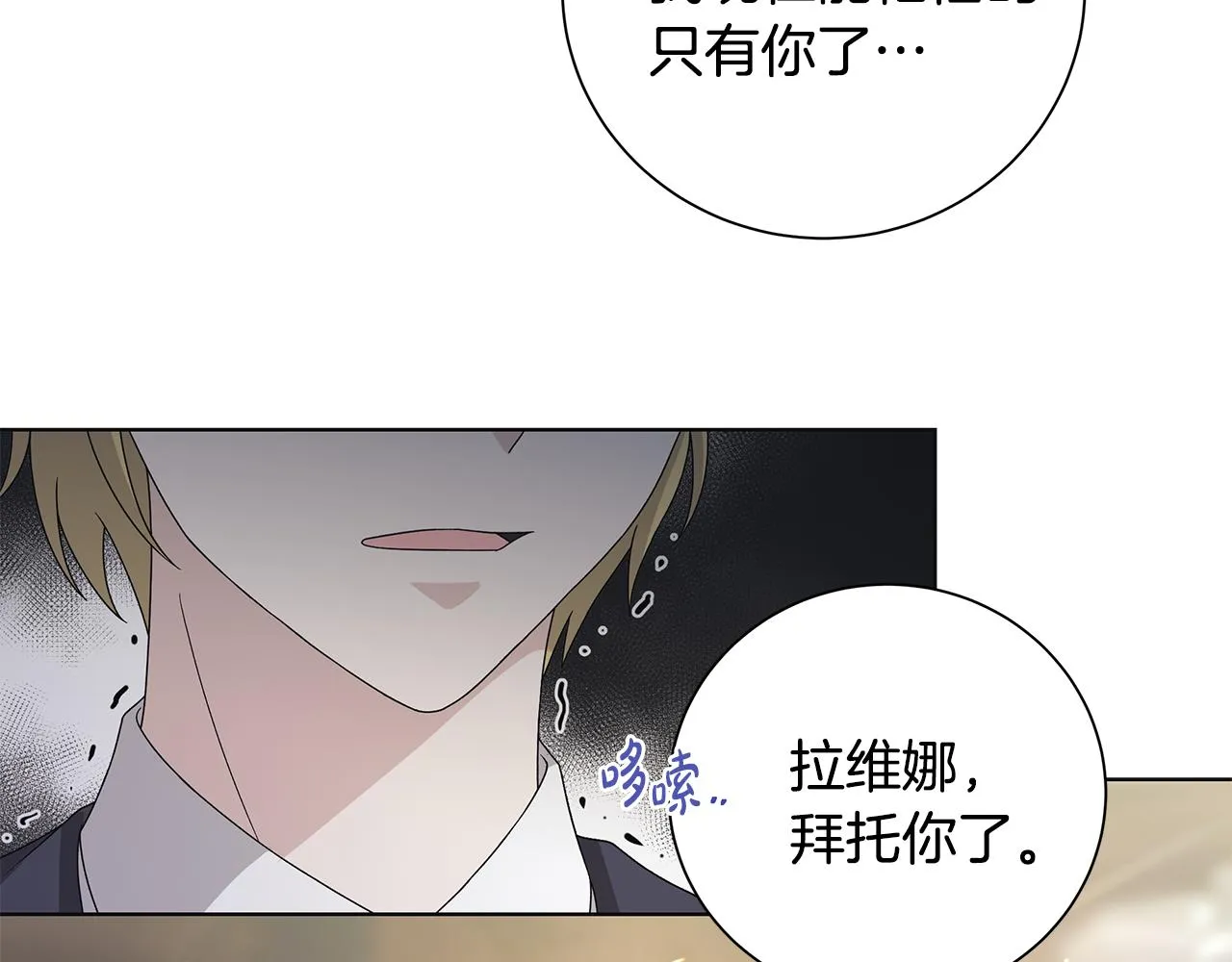 第29话背后的隐情 第66页