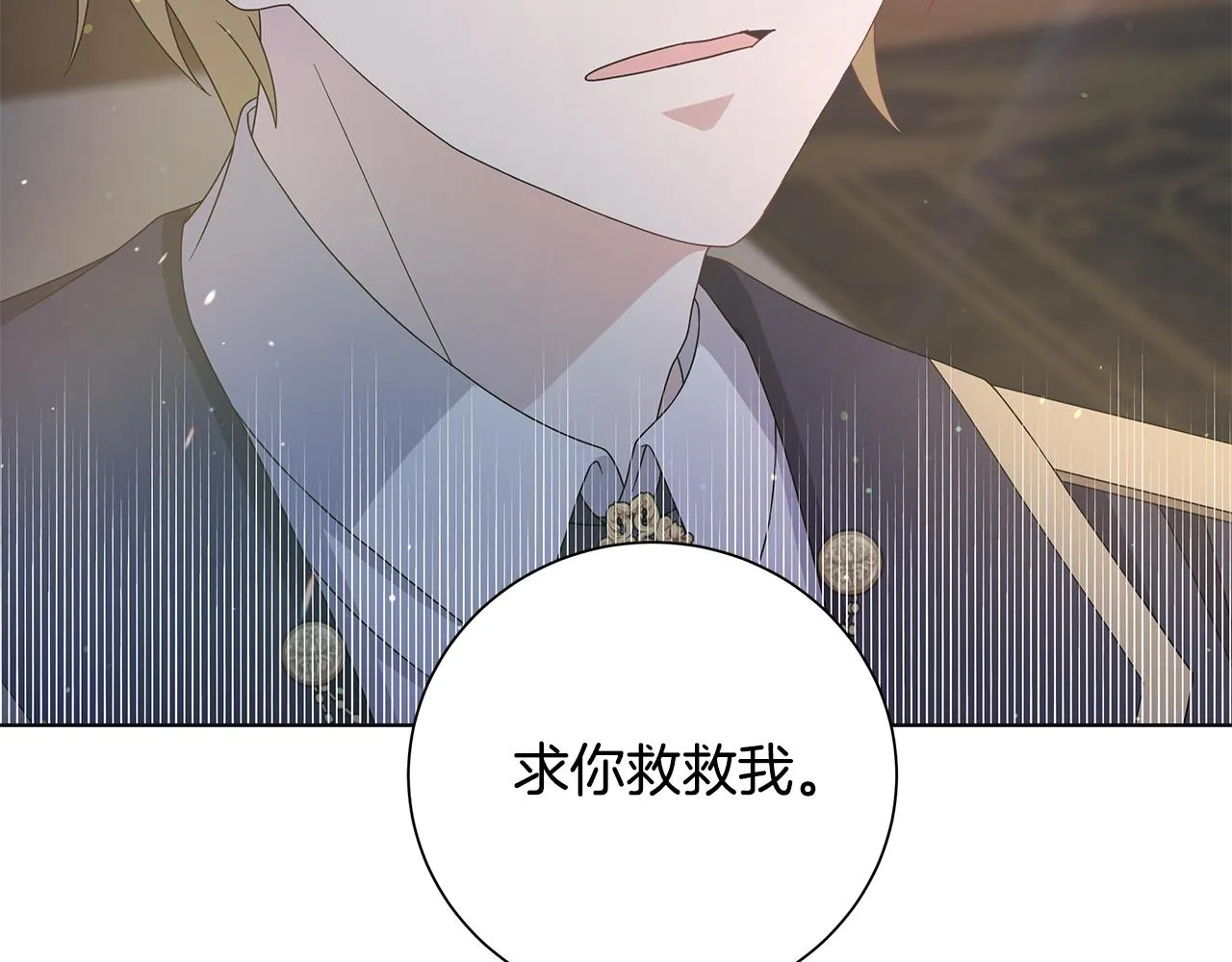 第29话背后的隐情 第68页