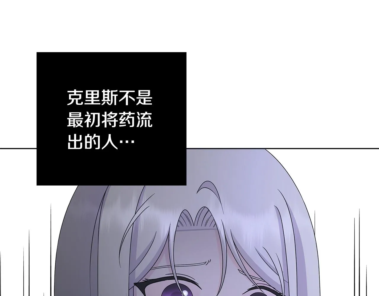 第29话背后的隐情 第72页