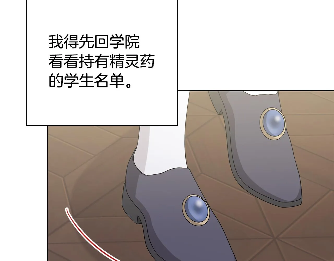 第29话背后的隐情 第75页