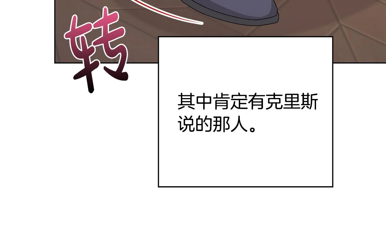 第29话背后的隐情 第76页