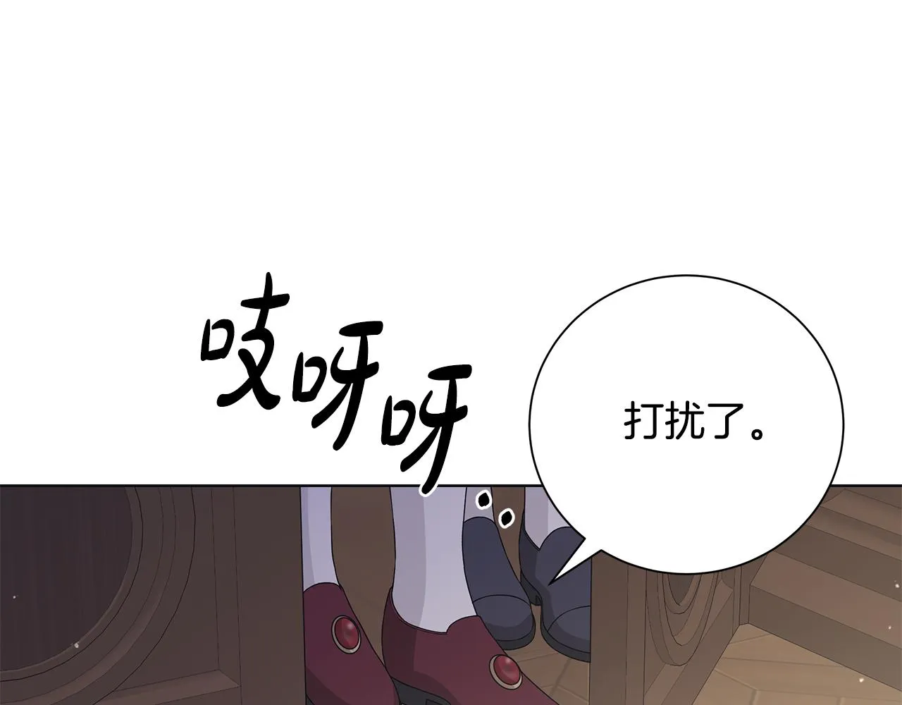 第29话背后的隐情 第78页