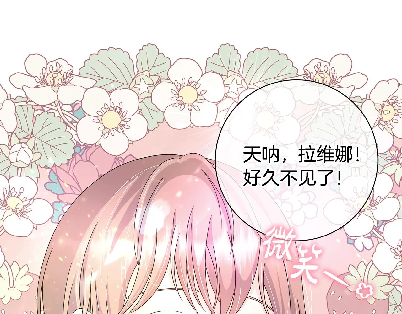 第29话背后的隐情 第82页