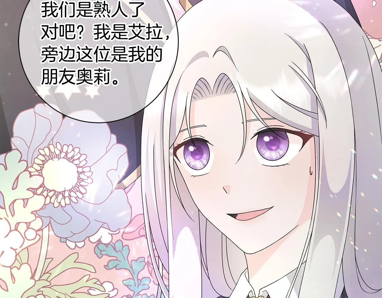 第29话背后的隐情 第84页