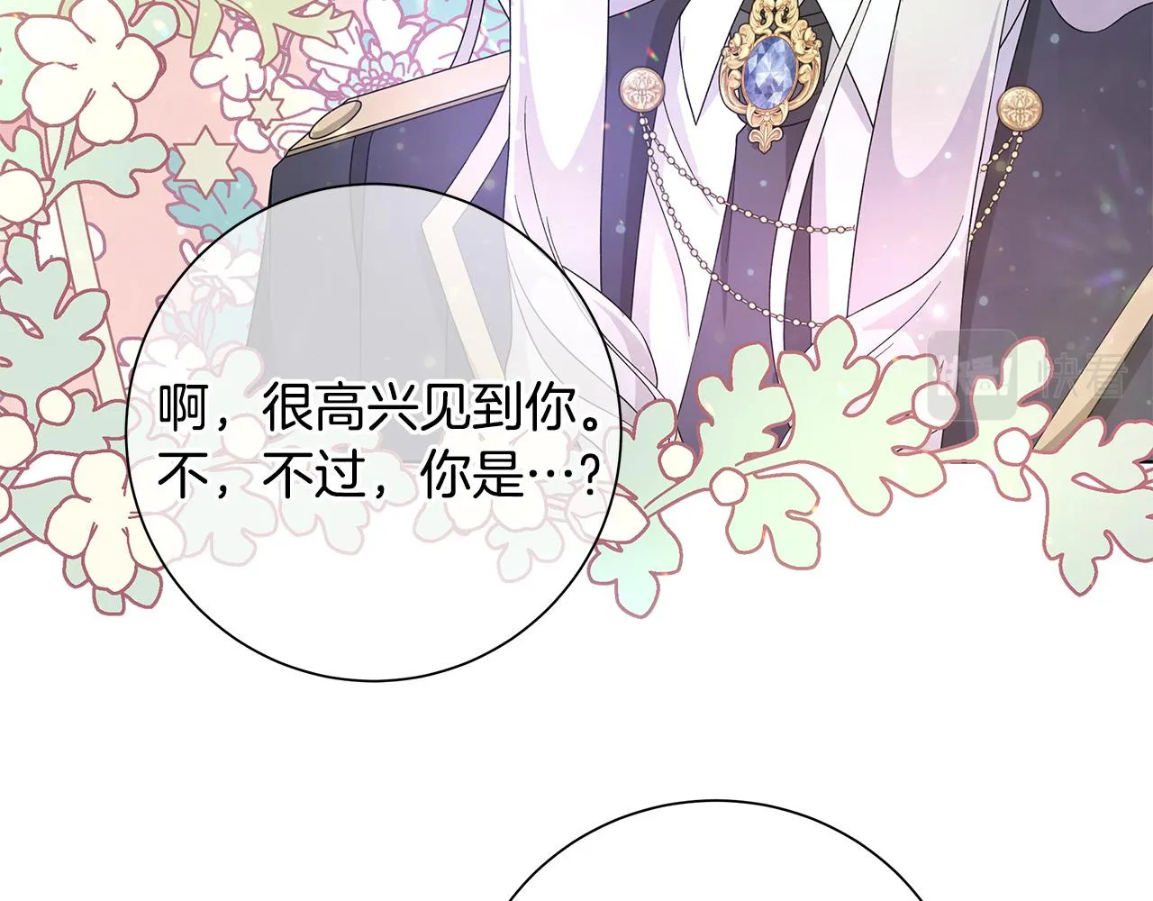 第29话背后的隐情 第85页