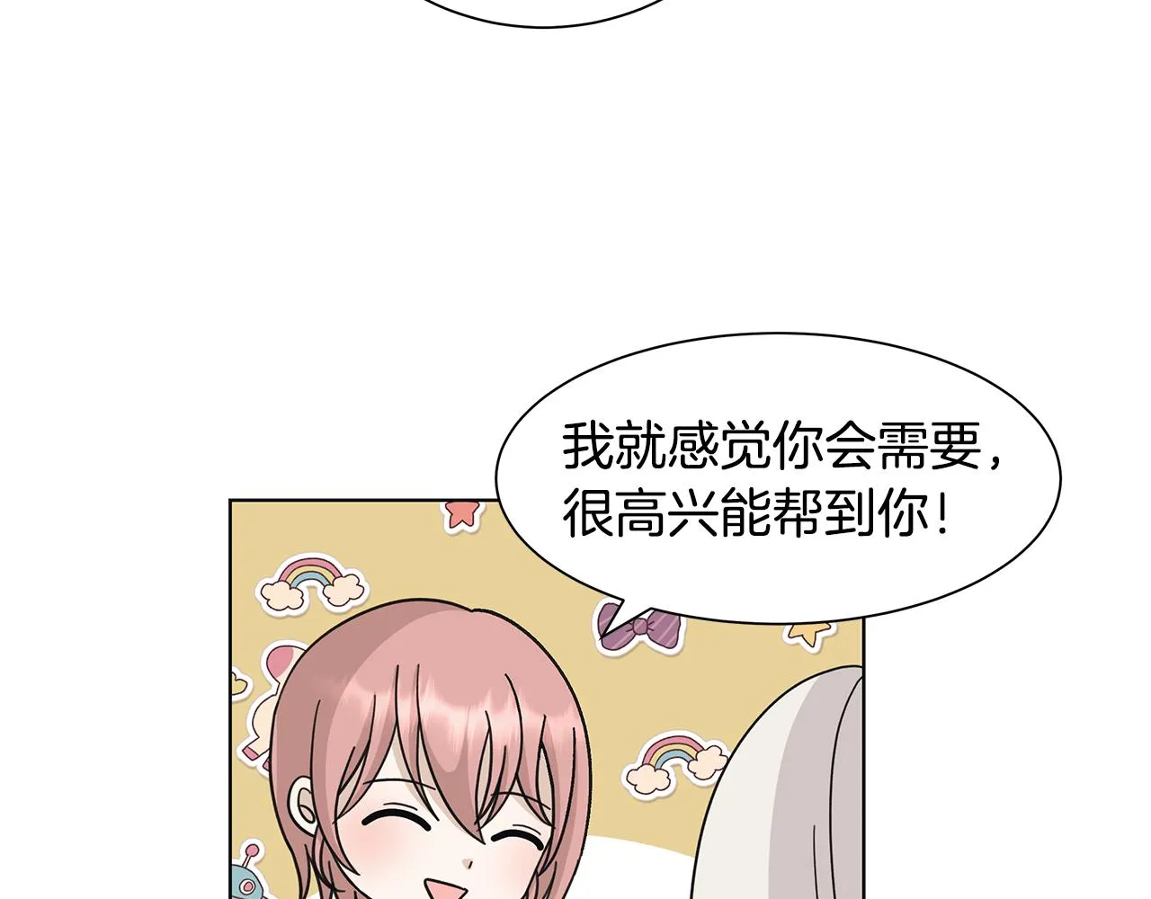 第29话背后的隐情 第88页