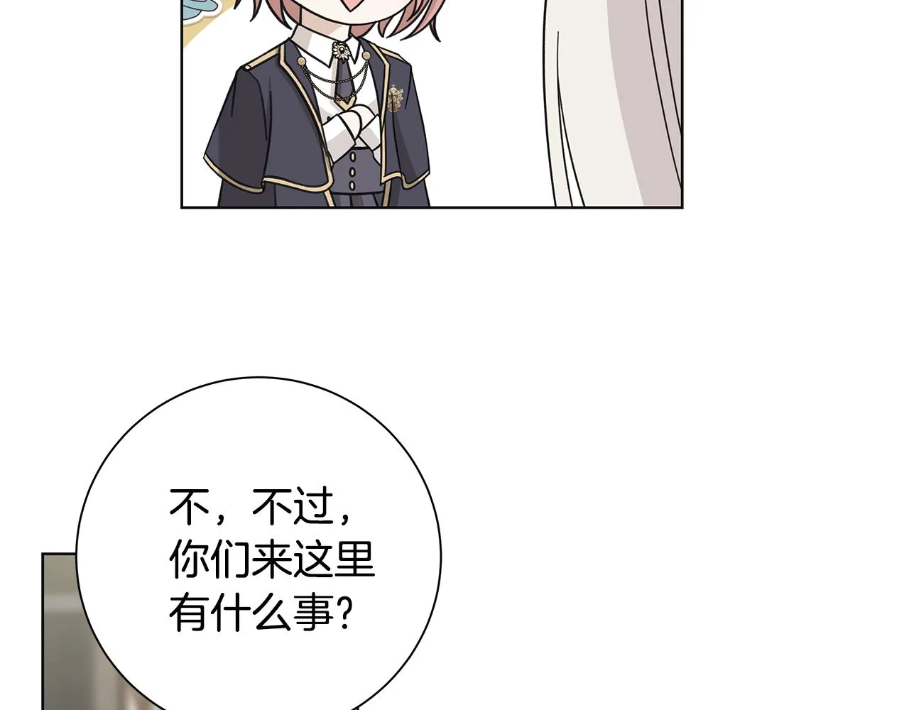 第29话背后的隐情 第89页