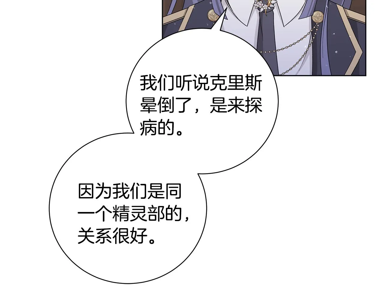 第29话背后的隐情 第91页