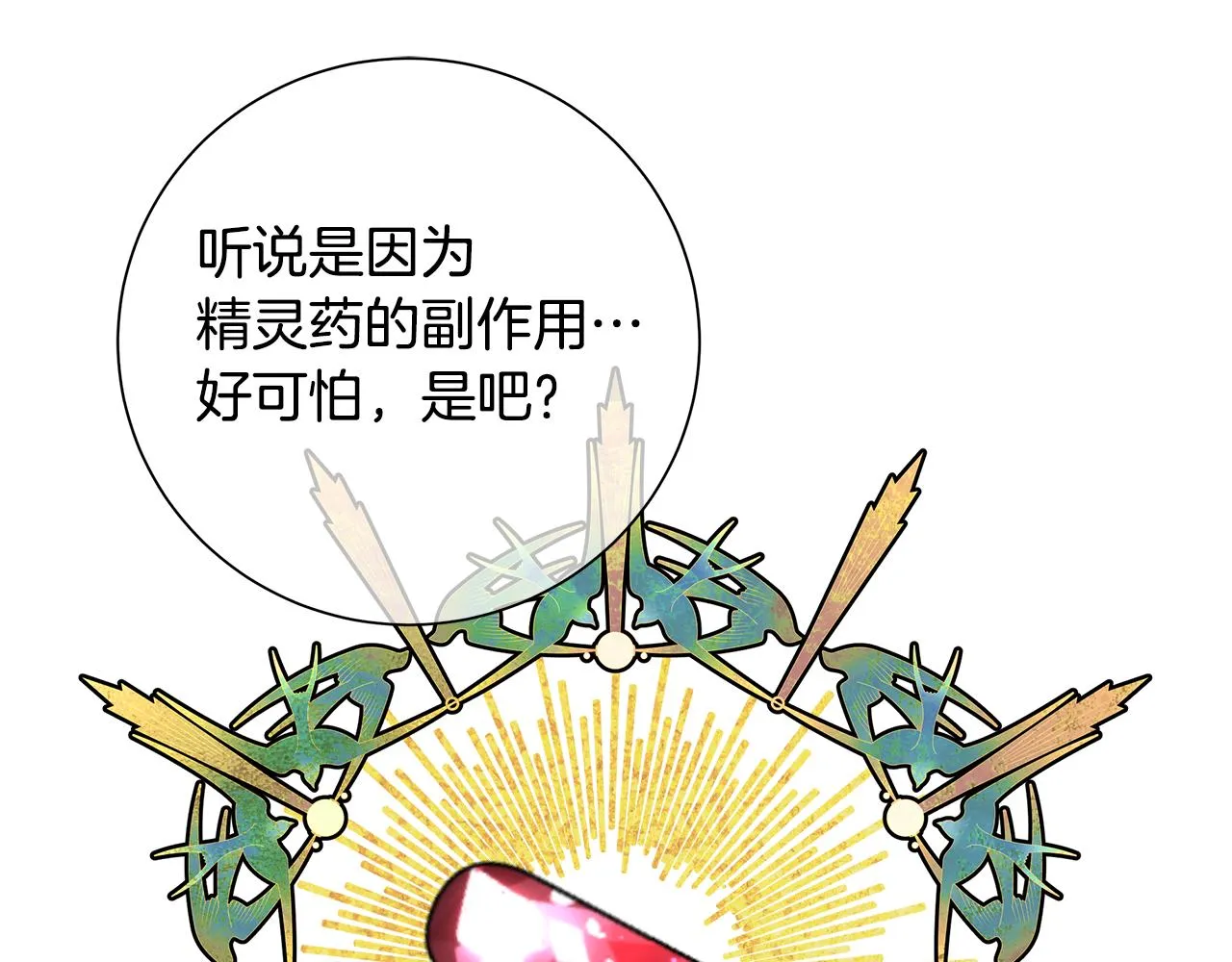 第29话背后的隐情 第92页