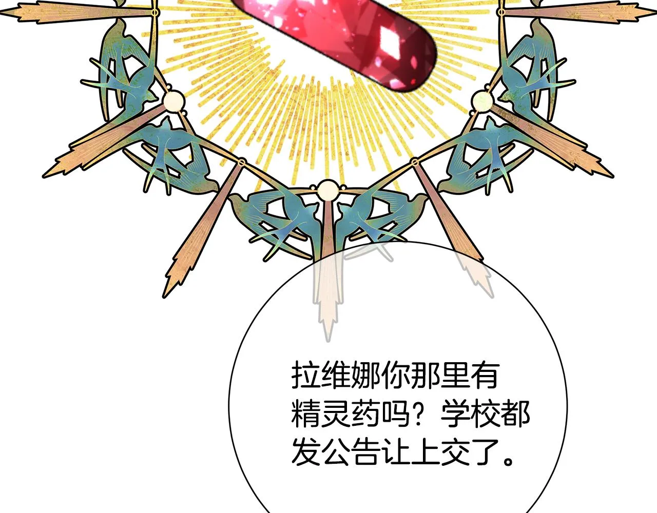 第29话背后的隐情 第93页