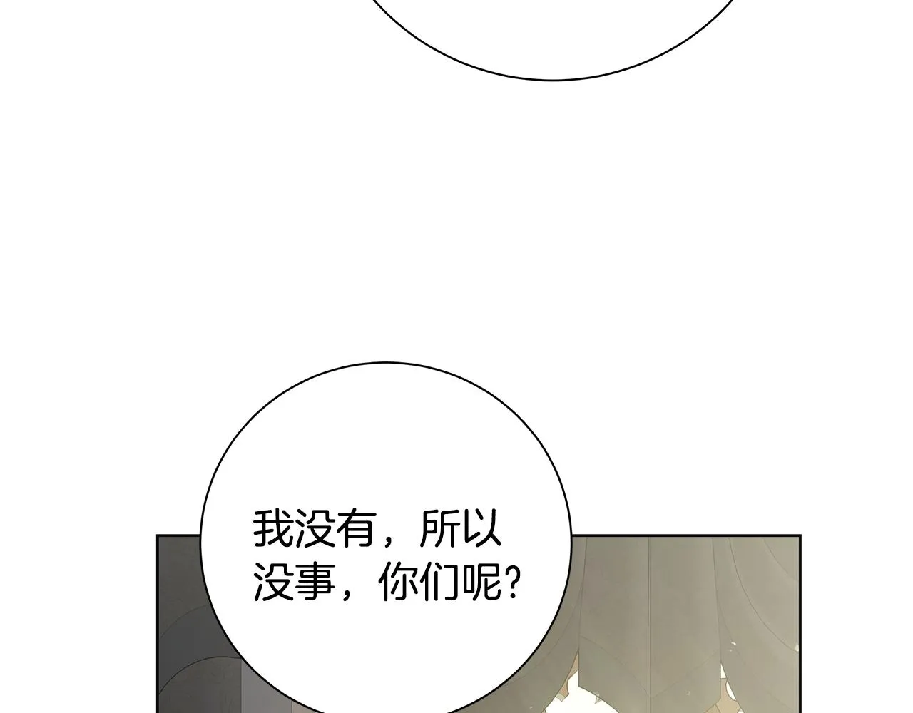 第29话背后的隐情 第94页
