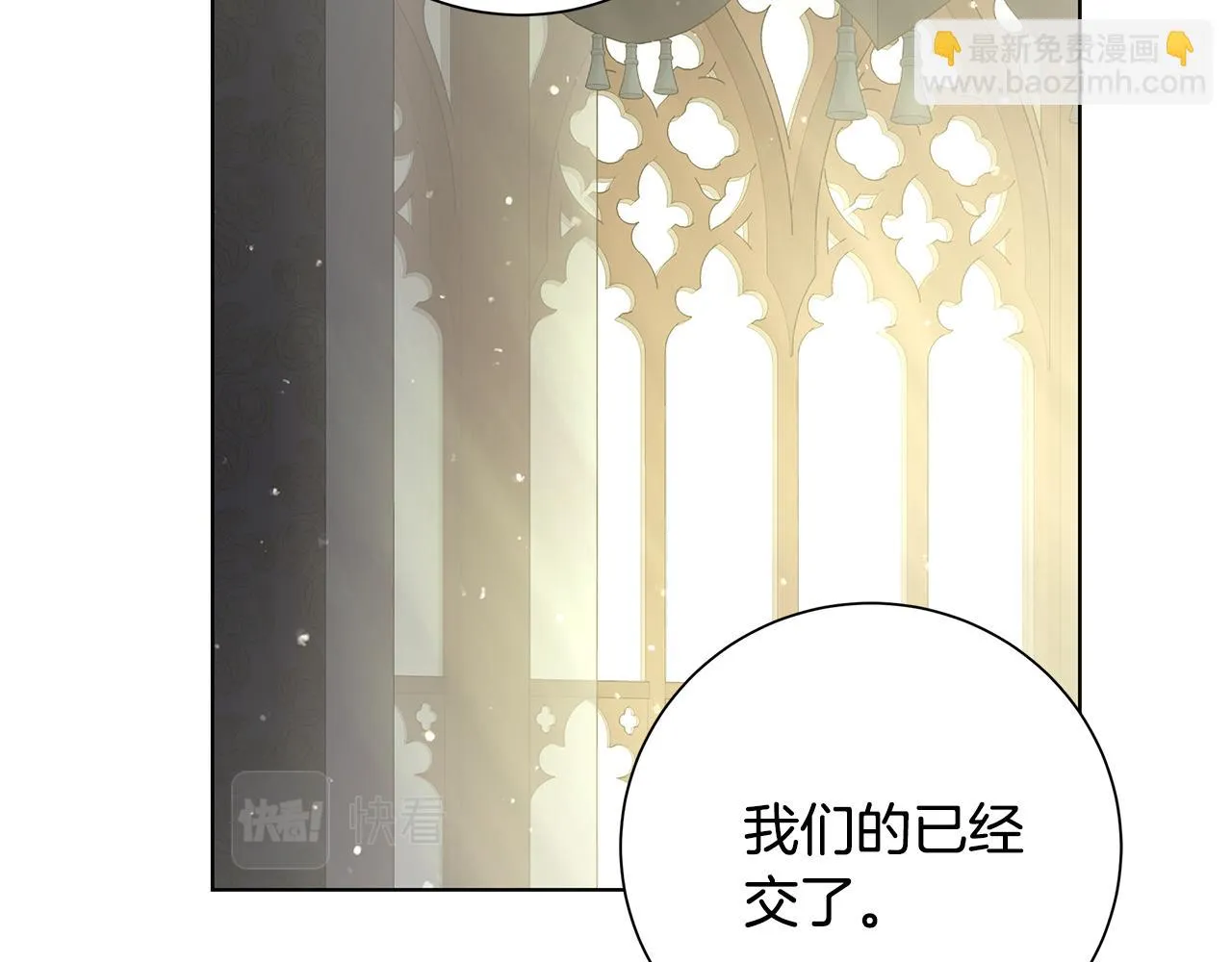 第29话背后的隐情 第95页