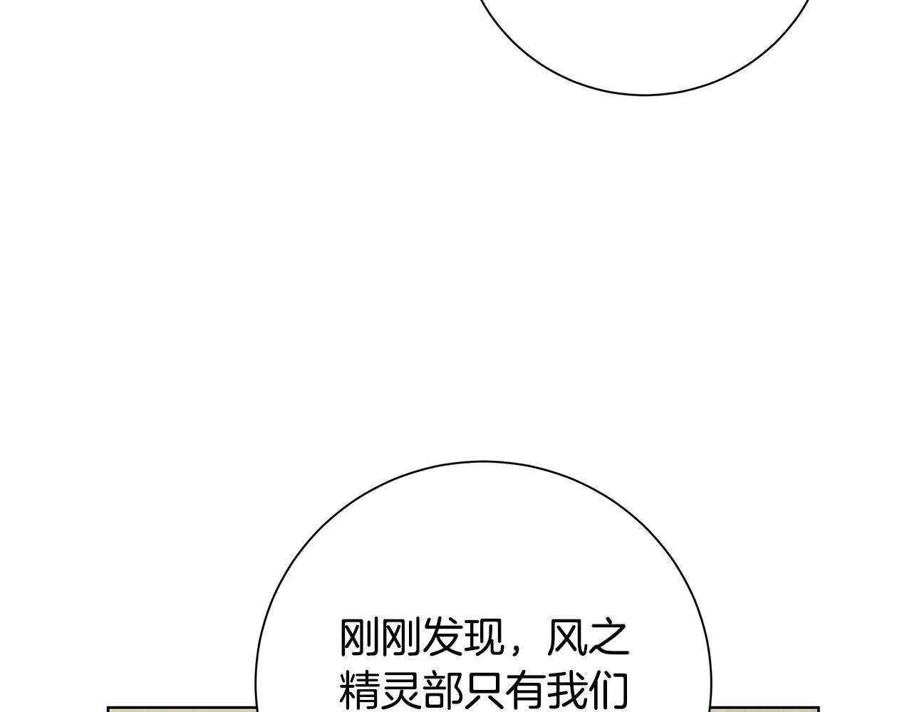 第29话背后的隐情 第96页