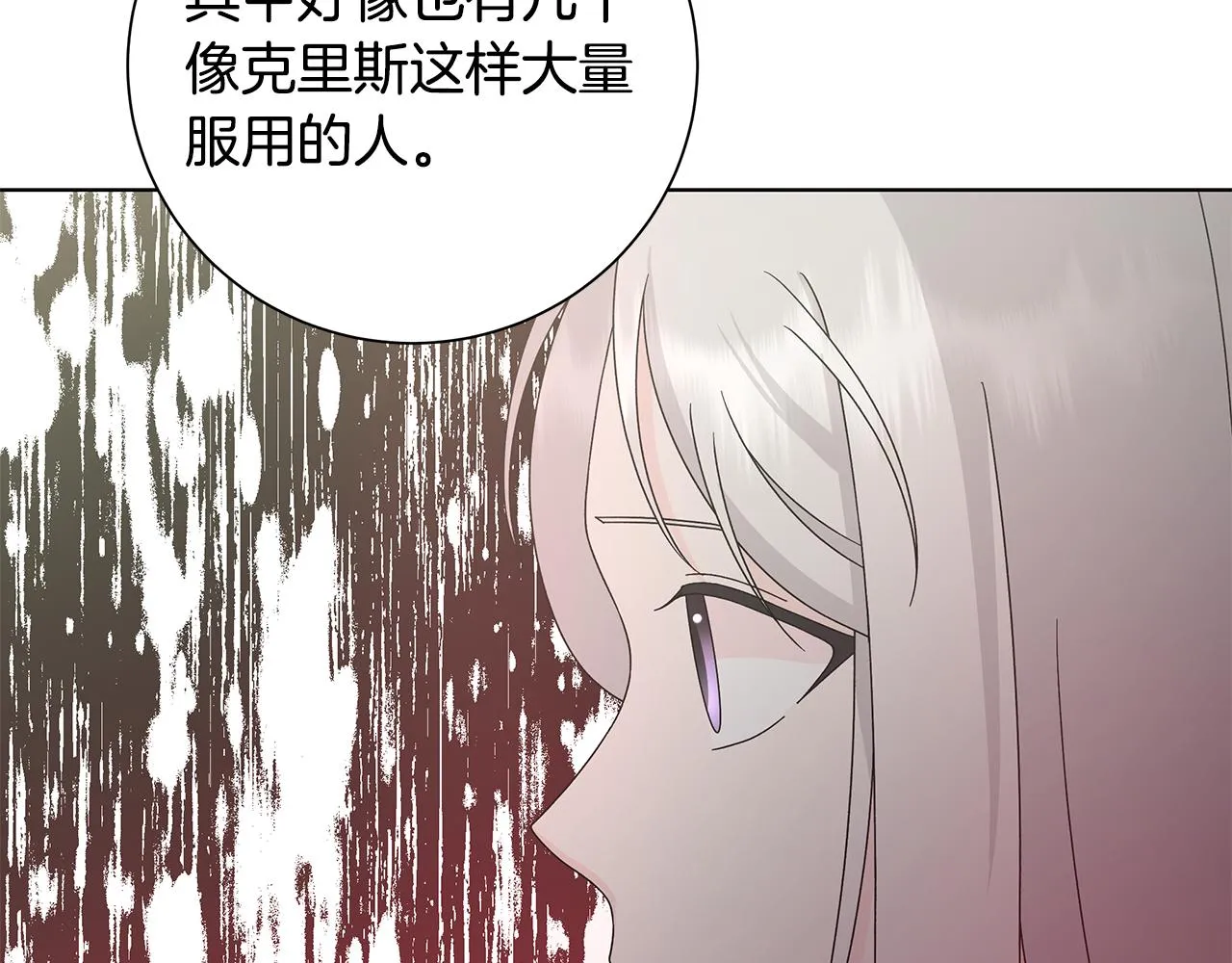 第29话背后的隐情 第99页