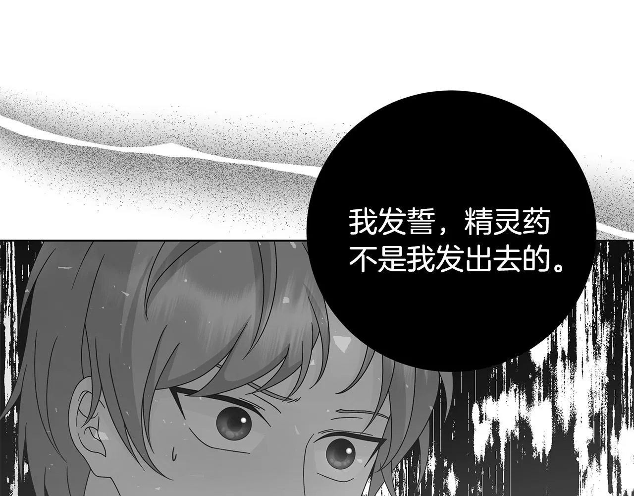 第29话背后的隐情 第101页