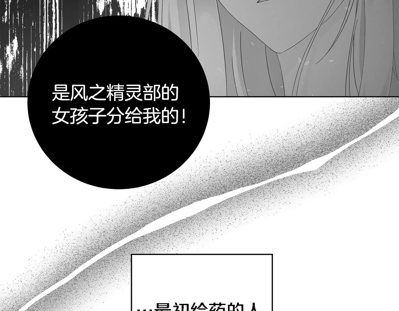 第29话背后的隐情 第103页