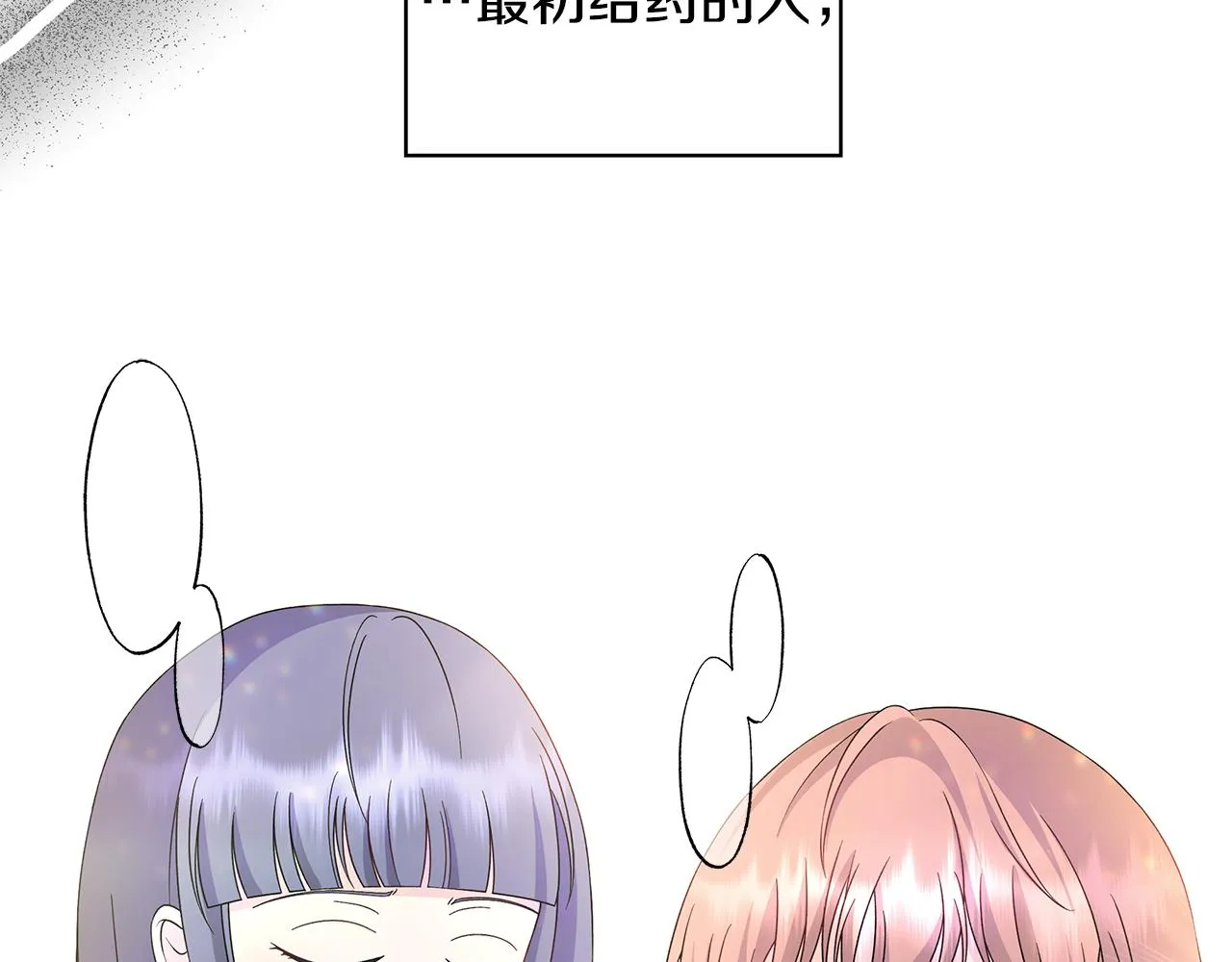 第29话背后的隐情 第104页
