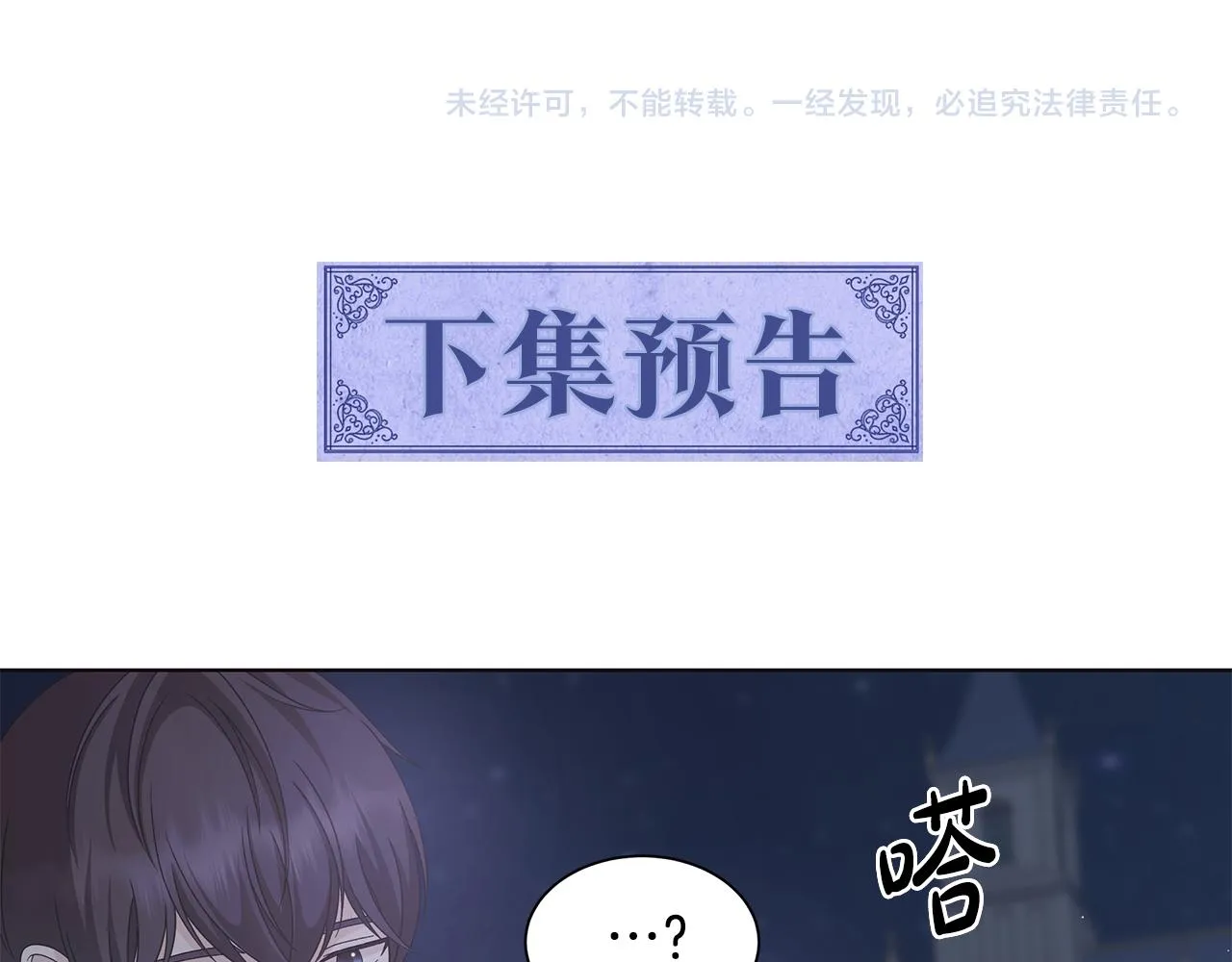 第29话背后的隐情 第107页